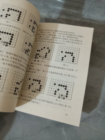 围棋一月通＿定式，布局，手筋，死活，中盘，共五本