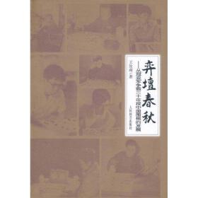 弈坛春秋：从冠亚军争霸三十年探中国围棋的发展