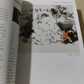 书画投资与鉴赏：海派书画百强经典【该书主编施平携众多海派名家签名本。】