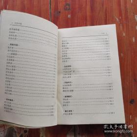 《清茗拾趣》(1993年版。该书以中国名茶为主线,按地域收编了各地茶叶传说故事百余篇,包括茶史传奇、品茗清乐、吴越风情、徽州集萃、金陵茶事、齐鲁风习、潇湘散记、赣江秀色、北国风光、川鄂茗咏、闽台茶香、异彩纷呈、民族茶趣、玉泉逸况、茶具玄幽、茶俗悠韵16个部分,表现了中华民族对茶的崇尚以及古朴的茶风。这就是茶文化,更重要的是从中医方药角度看喝茶养生保健价值。)