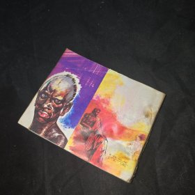 奥德赛的故事 连环画