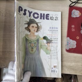 漫客 PSYCHE 绘意 2013 47