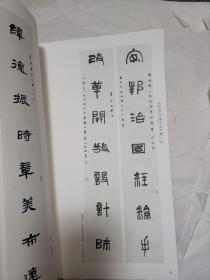 书法类：《中国近现代名家作品选萃·华人德卷》（8开32页），疫情严重地区暂停发货！