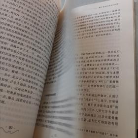 一流大学卓越校长：麻省理工学院与研究型大学的作用