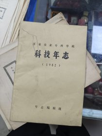 一批百泉农专的资料合售