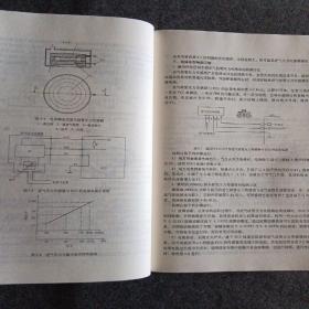 正版未使用 汽车传感器的检测/贺展开/第2版 201306-2版3次