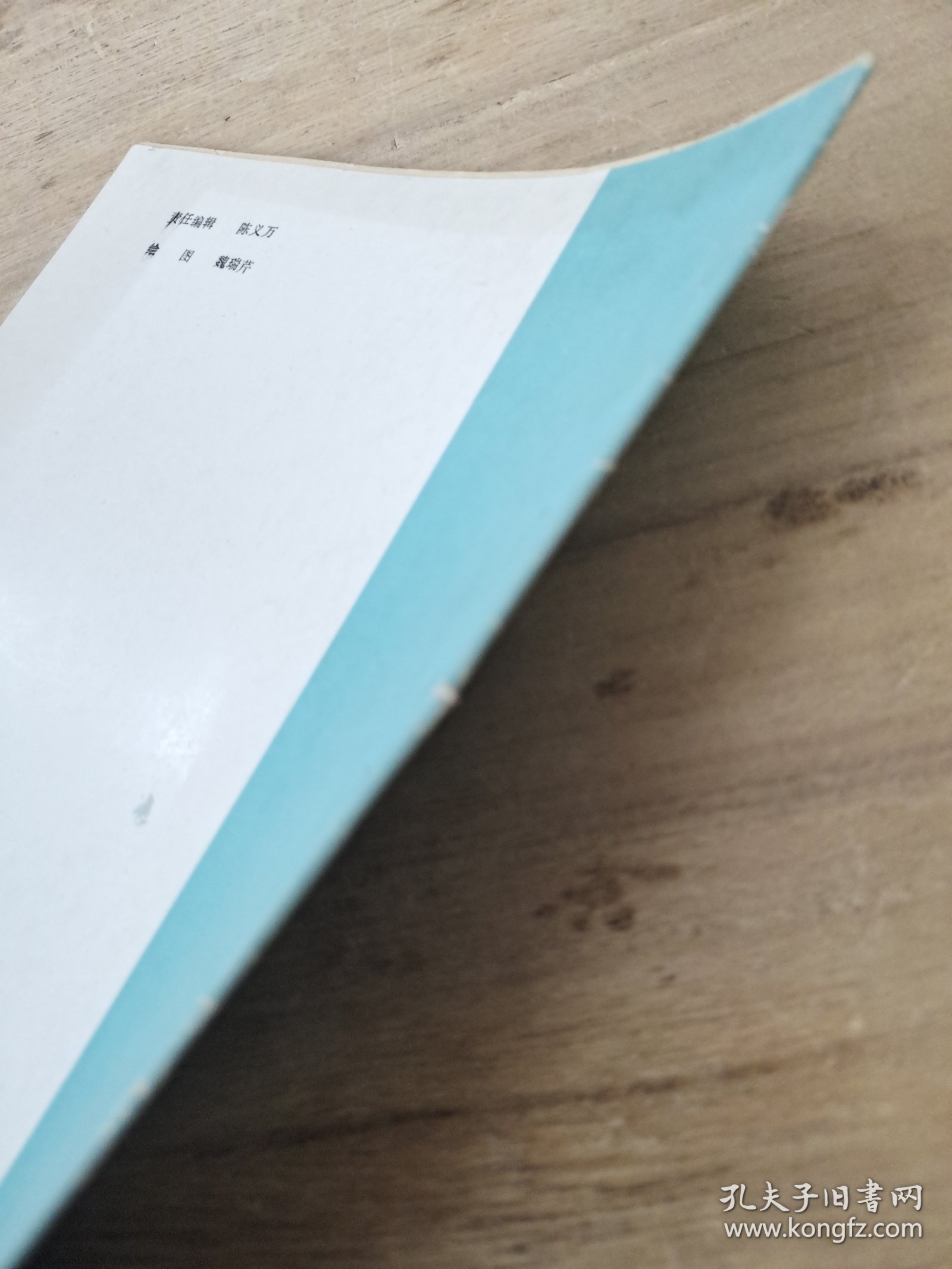 陕西省自然保护区划