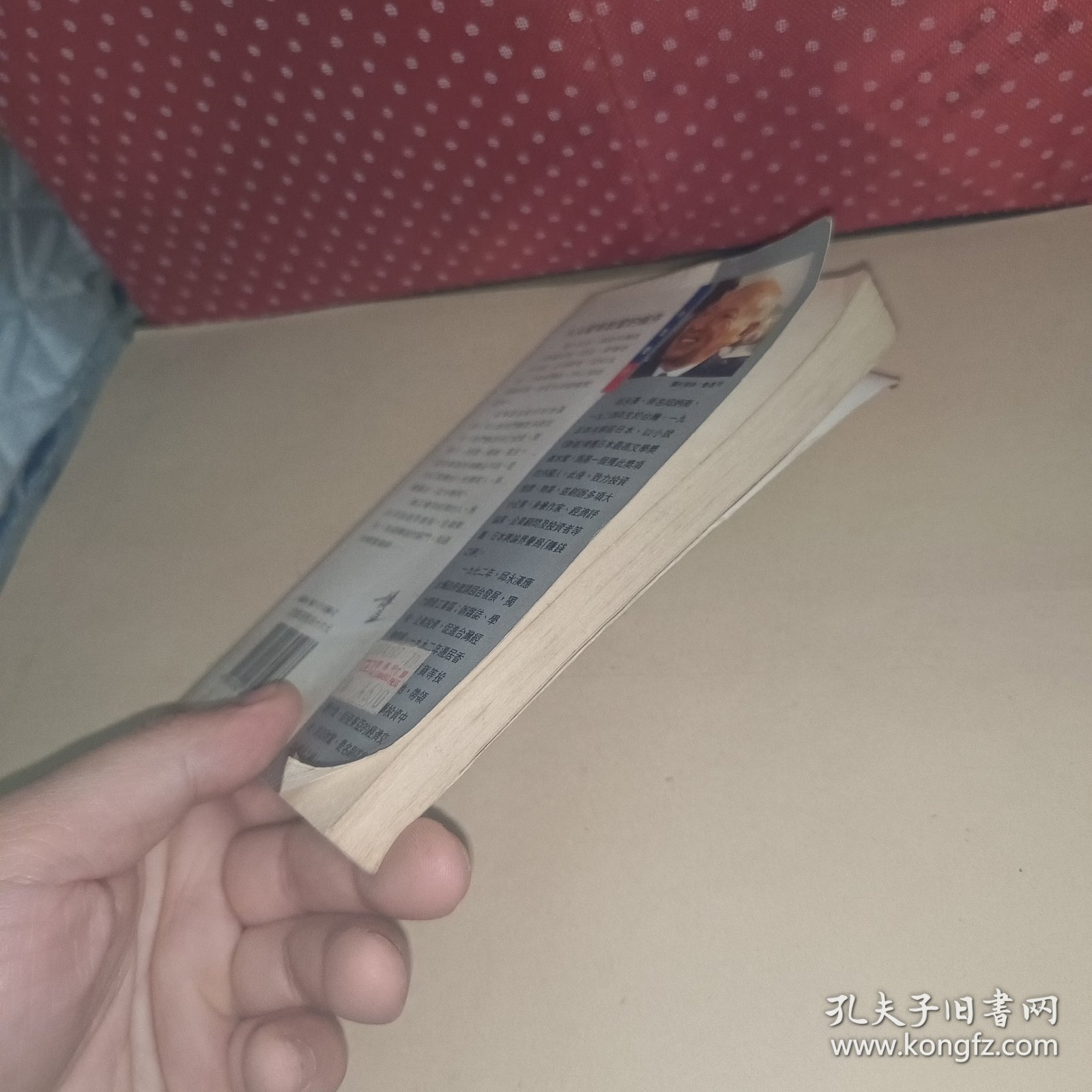 邱永汉理财秘诀
