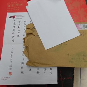 著名策展人、香港城市大学凌超博士毛笔信札（附黄钺扇面复印件黑白、彩色各一张）