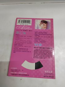 奥黛丽·赫本（无光盘）