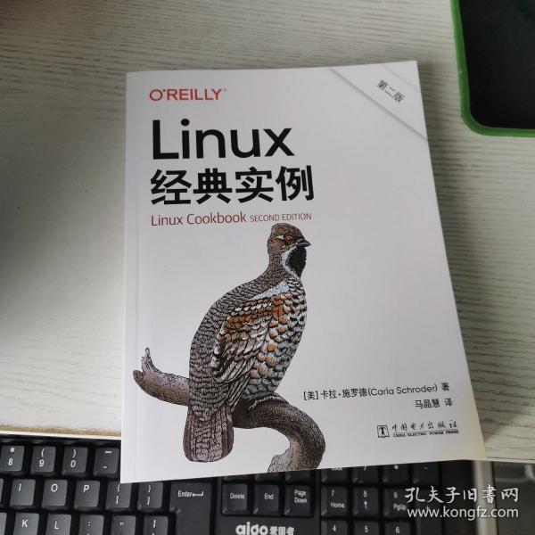 Linux经典实例（第二版）