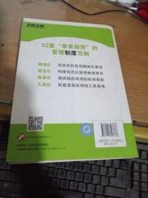 弗布克企业设备精细化管理系列：设备管理制度与表单精细化设计