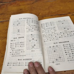 中国象棋炮率专集