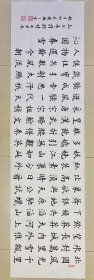 小楷书法，沁园春雪，北国风光，千里冰封，万里雪飘，真人真迹纯手绘作品，假一赔万，终身保真，您放心入手，陕西省书协会员马茂兴老师，笔墨浓淡干湿焦，字体苍劲有力，行云流水。尺寸：1.8米×50公分，六尺对开的，家里客厅，卧室，书房，茶室，办公室，大厅都可悬挂，大气，粗缯大布裹生涯，富有诗书气自华。