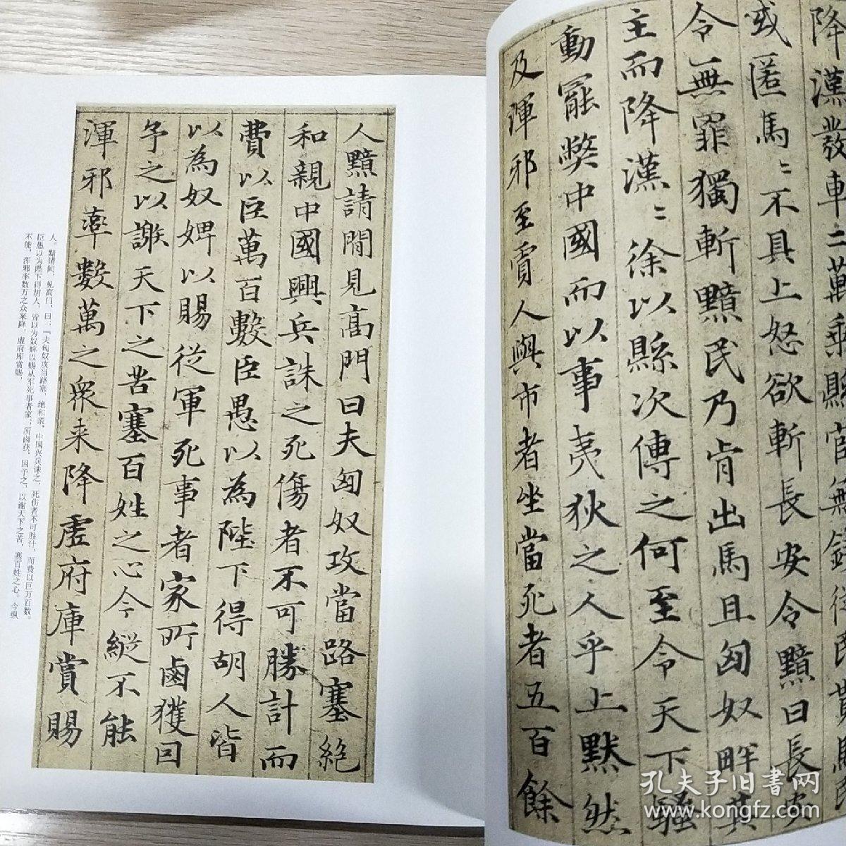 历代小楷名品精选系列——元代小楷精选