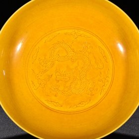 明弘治娇黄釉刻云龙纹高足盘 高12.5厘米 宽18.5厘米