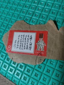 文11题词