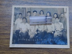 1954年中共中央华南分局党校七期一班一组全体同学留影照片