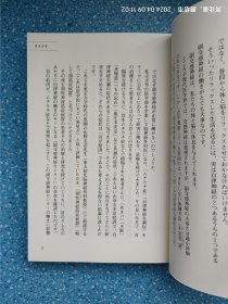 1日5分 副交感神経アップで健康になれる!「首」にすべての原因があった