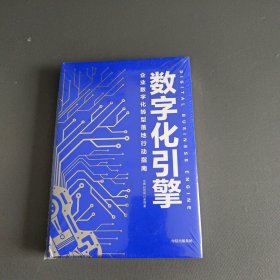 数字化引擎企业数字化转型落地行动方案，生意指数级再增长新风口，获限量NFT数字勋章