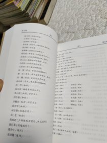 介休文史资料(第五辑）
