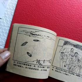 连环画，吕大郎还金完骨肉