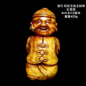 清代和田玉地主财神 玉质油润细腻，皮克老辣，品相完美