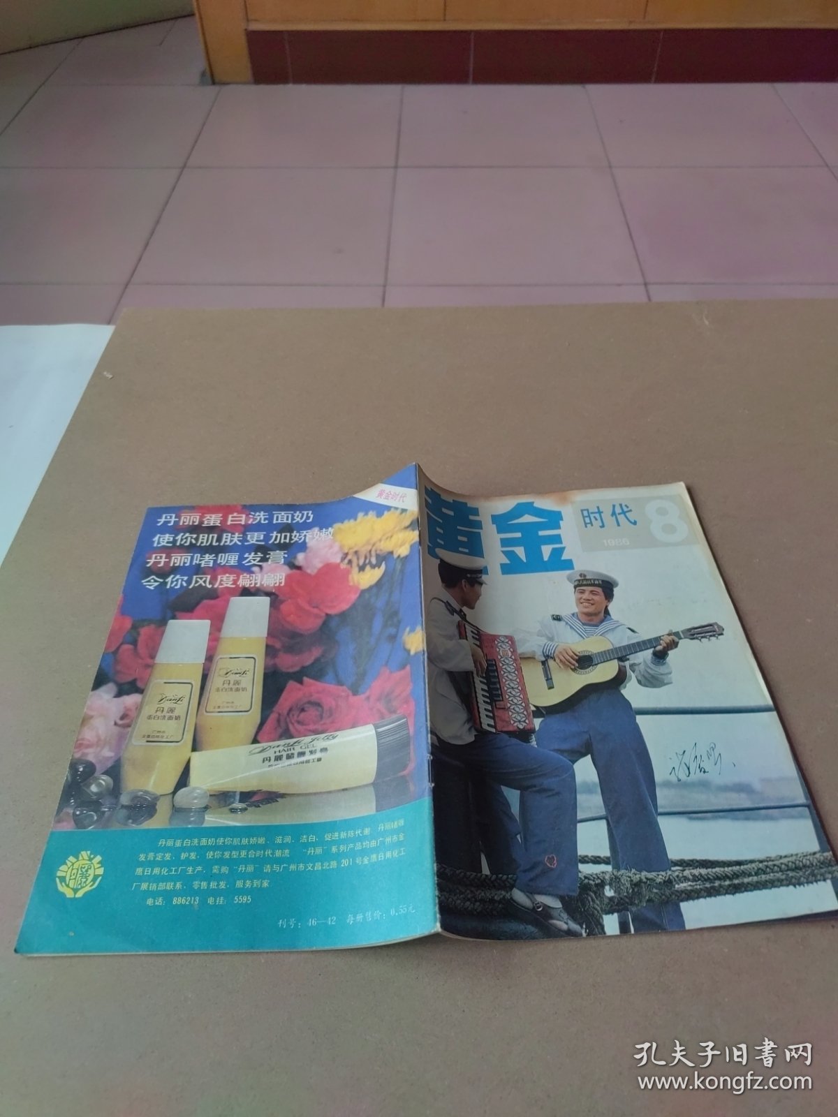 黄金时代 1986-8