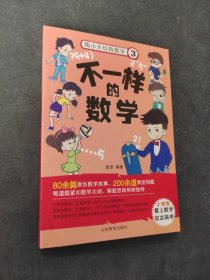 陶小乐玩转数学