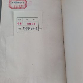 阿登纳回忆录1959-1963