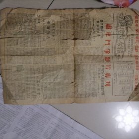 苏联肃反斗争影片专刊…五十年代出品，泸州市电影联合会编印，（电影介绍宣传单）