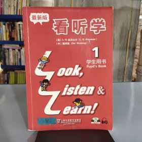 看听学（1）学生用书（附光盘） 最新版