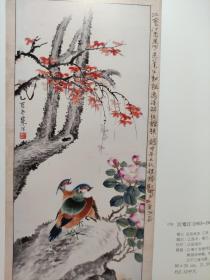 画页【散页印刷品】---——书画——竹雀图【于非闇】。花鸟【江寒汀】1494