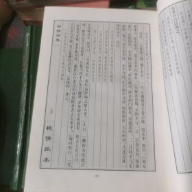 中国色情孤本小说1-6卷