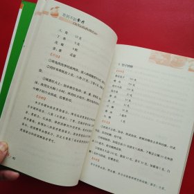 吃药不如食疗（享誉全球的中医学专家刘正才教授告诉您如果用食物治病）（看图拍）