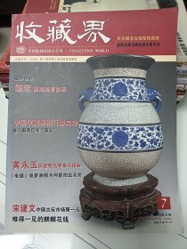收藏届，2005.07