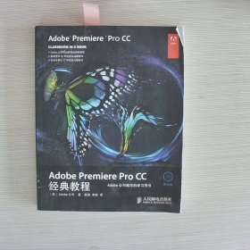 Adobe Premiere Pro CC经典教程