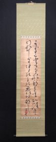 回流精品老字画草书书法立轴，体011纸本绫裱，揭裱过，原纸残缺多，实木轴头，画芯28×113厘米【2.8平尺】品相如图老旧黄斑，残缺污渍等，手绘精品装裱精良值得收藏！行家捡漏