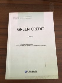 綠色信貸（英文版）（外文原版以圖片為準(zhǔn)）
