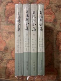 王阳明全集（全四册）繁体竖排 平装 一版一印