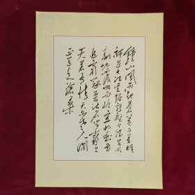 敬祝毛主席万寿无疆 一套共108张（毛主席、林彪、江青等照片集）