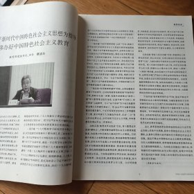 中国高等教育 2017年11月第22期 总第596期西安电子科技大学封面。请注意封面有晒褪色痕迹，内部近全新