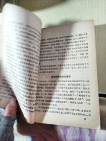 儒法斗争史学习资料选编