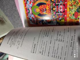 藏北文化系列丛书6册合售: 藏北乳品文化 、穆氏高僧传、藏北民间谚语、藏北民俗、海北民间谜语、藏北民间文化散论、 （藏文） 【一版一印，内页干净品好如新，带彩色插图，其中藏北乳品文化书脊上侧有轻微磕碰如图】