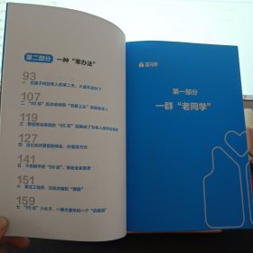 一件蓝马甲 关注数字时代的银发群体