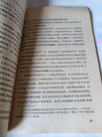 马克思 哥达纲领批判