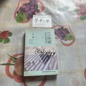 青春如此疼痛，我们要勇敢前行
