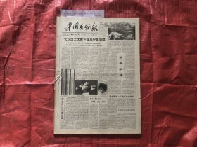 中国文物报1997年合订本