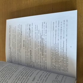中国社会科学院近代史研究所第二十三届青年学术论坛 论文集【实物拍照现货正版】