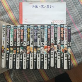 驱魔少年1-20私藏品好